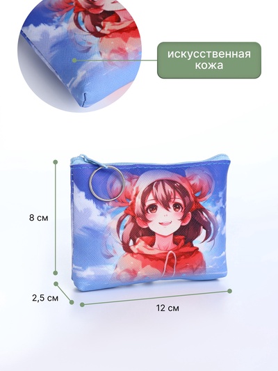 Кошелёк детский «Девочки», для девочки, монетница, на молнии, МИКС