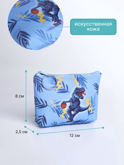 Кошелёк детский «Динозавры», маленький, монетница, МИКС