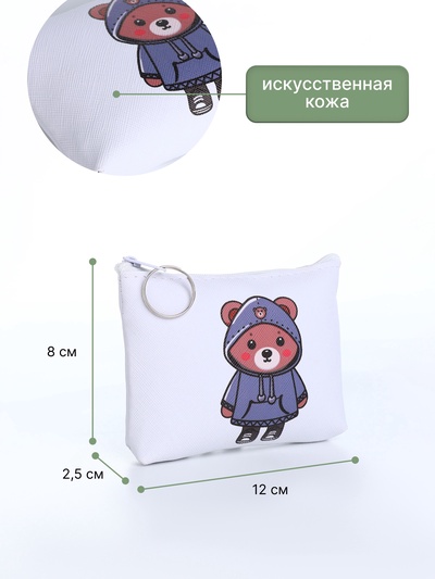 Кошелёк детский «Мишутки», маленький, монетница, МИКС
