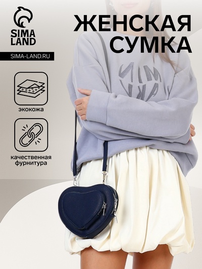 Сумка женская кросс-боди на молнии, цвет синий