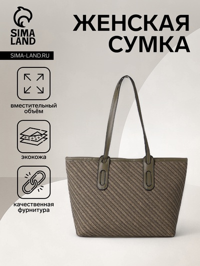 Сумка женская тоут на молнии, 30×11×25 см, зелёная
