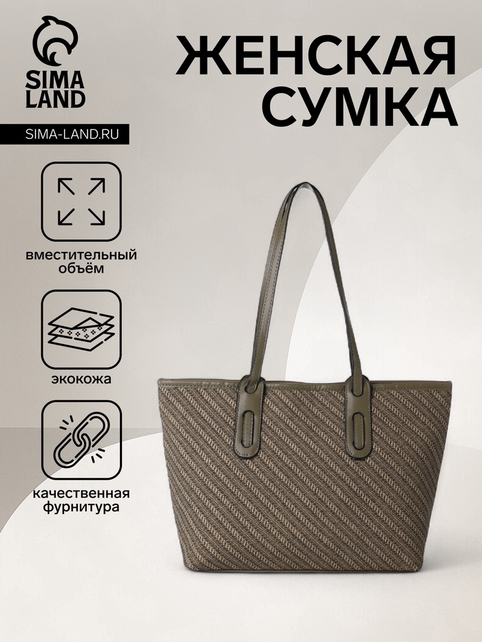 Сумка женская тоут на молнии, 30×11×25 см, зелёная - Фото 1