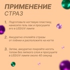 Стразы для декора ногтей, на клеевой основе, 24×13.5 см, d=3/4/5 мм, разноцветные 10681678 - фото 13872980