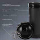 Шейкер для спортивного питания Onlytop, 600 мл, черный - Фото 3