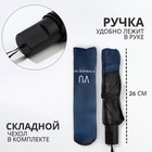 Зонт механический «Однотонный», 4 сложения, 8 спиц, R=47/55 см, d=94 см, синий - Фото 2