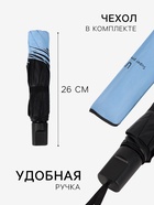 Зонт механический «Однотонный», 4 сложения, 8 спиц, R=47/55 см, d=94 см, голубой - Фото 2