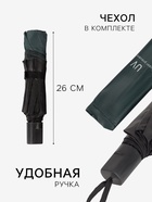 Зонт механический «Однотонный», 4 сложения, 8 спиц, R=47/55 см, d=94 см, цвет изумрудный - Фото 2