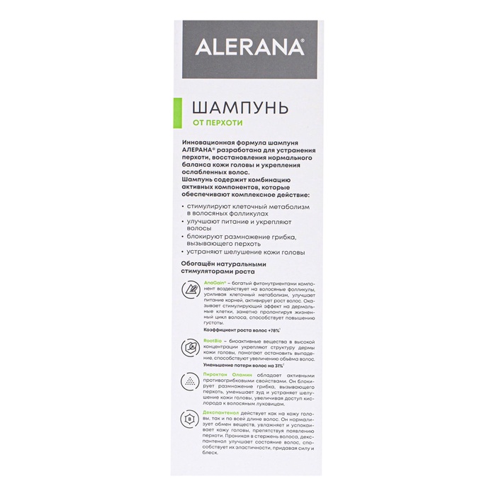 Шампунь для волос Алерана против перхоти, 400 мл