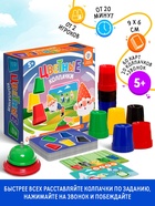 Настольная игра «Цветные колпачки», развивающая, 60 карт, 20 колпачков, звонок, 5+ - Фото 1