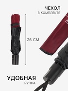Зонт механический «Однотонный», 4 сложения, 8 спиц, R=47/55 см, d=94 см, бордовый - Фото 2