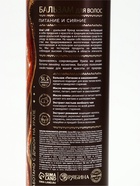 Подарочный набор: шампунь для волос 410 мл, бальзам для волос 410 мл, для сухих и поврежденных волос, URAL LAB - фото 809639849