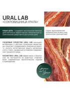 Подарочный набор: шампунь для волос 410 мл, бальзам для волос 410 мл, для сухих и поврежденных волос, URAL LAB - фото 809639839