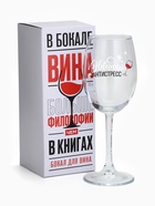 Бокал для вина новогодний «Антистресс на Новый Год», 360 мл. - фото 6649358