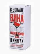 Бокал для вина новогодний «Антистресс на Новый Год», 360 мл. - фото 6649359
