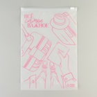 Зип пакет для путешествий «Всё самое важное», 14 мкм, 20×29 см, набор 20 шт. - Фото 2