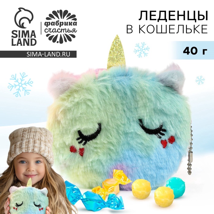 Новогодний подарок леденцы «Единорог», 40 г. - Фото 1
