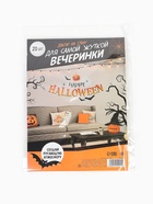 Набор подарочный для проведения хеллоуина - фото 809716494