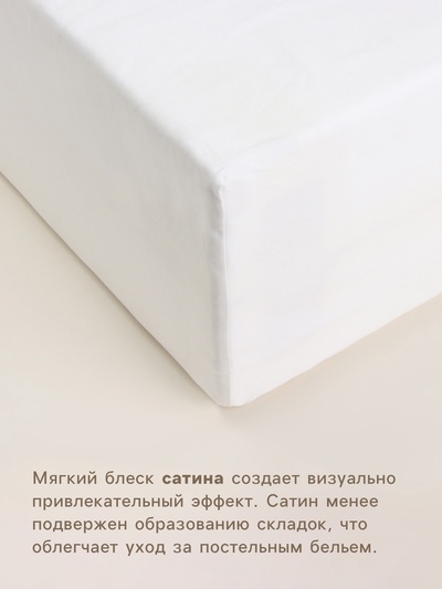 Простыня на резинке 2-спальная SL Home Soft, 180×200+30 см, сатин