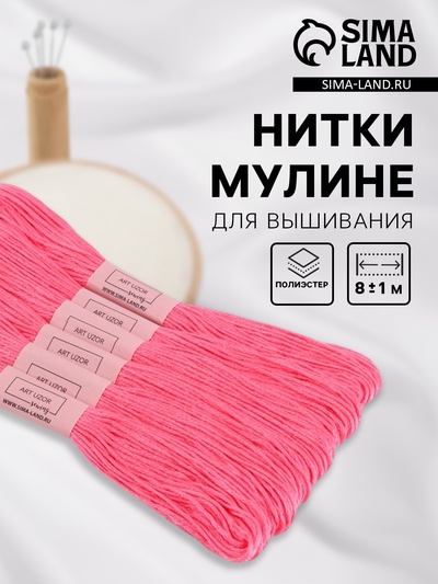 Нитки мулине №956, 8±1 м, набор 6 шт., ярко-розовый