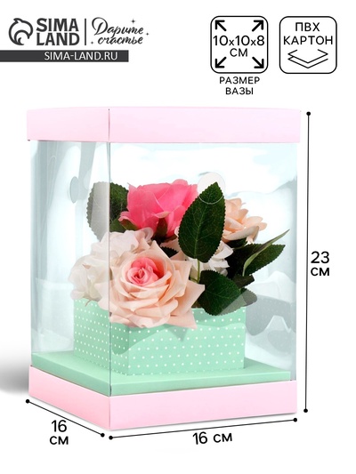 Коробка для цветов с вазой и пластиковыми окнами складная «Нежность», 16×23×16 см