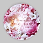 Набор шляпных коробок для цветов 4 в 1, упаковка подарочная, «Пионы», 20×17.5 - 16×14 см - Фото 7