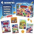 Набор 4 в 1 «Набор героев», 4 книги и значки 10359988 - фото 13789395