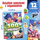 Набор 4 в 1 «Набор героев», 4 книги и значки 10359988 - фото 13789397