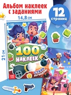 Подарочный набор 4в1 «Набор героев», книги, значки, наклейки - Фото 4