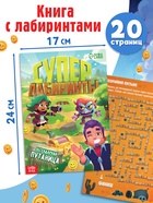 Подарочный набор 4в1 «Набор героев», книги, значки, наклейки - Фото 6