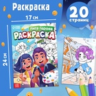 Набор 4 в 1 «Набор героев», 4 книги и значки 10359988 - фото 13789400