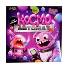 Автомат для конфет «Космо автомат», цвет МИКС - Фото 13