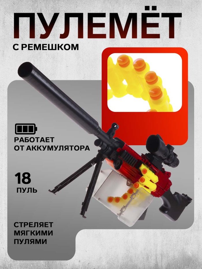 Пулемет «Годзилио», стрельба, гильзы разлетаются, аккумулятор - Фото 1