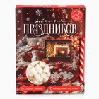 Подарочный набор новогодний «Тёплых праздников»: маршмеллоу, вкус: пломбир 40 г., леденец, вкус: клубника, 15 г. - Фото 6