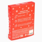 Подарочный набор новогодний «Тёплых праздников»: маршмеллоу, вкус: пломбир 40 г., леденец, вкус: клубника, 15 г. - Фото 7