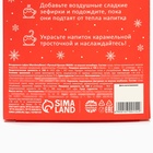 Подарочный набор новогодний «Тёплых праздников»: маршмеллоу, вкус: пломбир 40 г., леденец, вкус: клубника, 15 г. - Фото 8