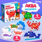 Аквамозаика для детей «Морские обитатели», 320 шариков - Фото 1