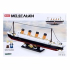 УЦЕНКА Конструктор Модельки «Титаник», 481 деталь - Фото 5