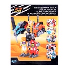 Набор роботов «Атака звероботов», 5 штук, собираются в одного - Фото 14