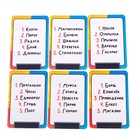 УЦЕНКА Настольная игра на угадывание слов «Три слова на ответ»: 250 слов, рулетка - Фото 3