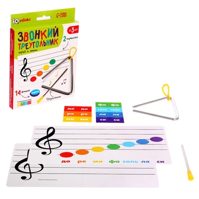 Уценка Развивающий набор «Звонкий треугольник», музыкальный, металлический