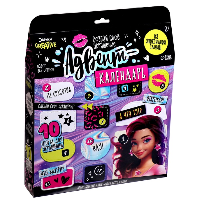 УЦЕНКА Набор для опытов «Адвент-календарь», на 12 дней, эпоксидная смола, для девочек, МИКС - Фото 1