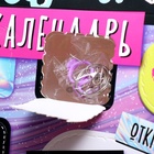 УЦЕНКА Набор для опытов «Адвент-календарь», на 12 дней, эпоксидная смола, для девочек, МИКС 10845752