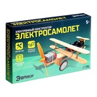 УЦЕНКА Опыт для детей «Электросамолёт» - Фото 13