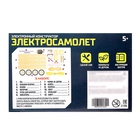 УЦЕНКА Опыт для детей «Электросамолёт» - Фото 14