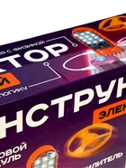 Уценка Электронный конструктор, 53 детали, 151 схема - Фото 40