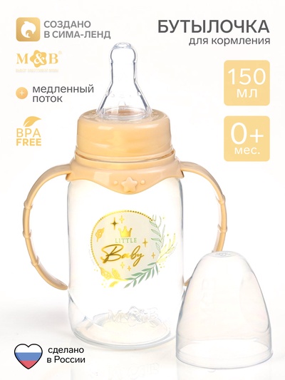 Бутылочка для кормления, новогодняя, Little Baby, классическое горло, с ручками, от 0 мес., 150 мл., цилиндр, M&B