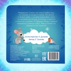 Набор 2 в 1 «Новогодний подарок», игрушка, книга 10844761