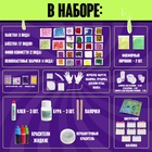 Набор для опытов «Меганабор для создания слаймов», своими руками, 10 фигурок и кристаллов - Фото 2