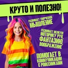 Набор для опытов «Меганабор для создания слаймов», своими руками, 10 фигурок и кристаллов - Фото 3