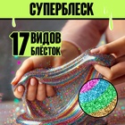 Набор для опытов «Меганабор для создания слаймов», своими руками, 10 фигурок и кристаллов 10528057 - фото 13789584